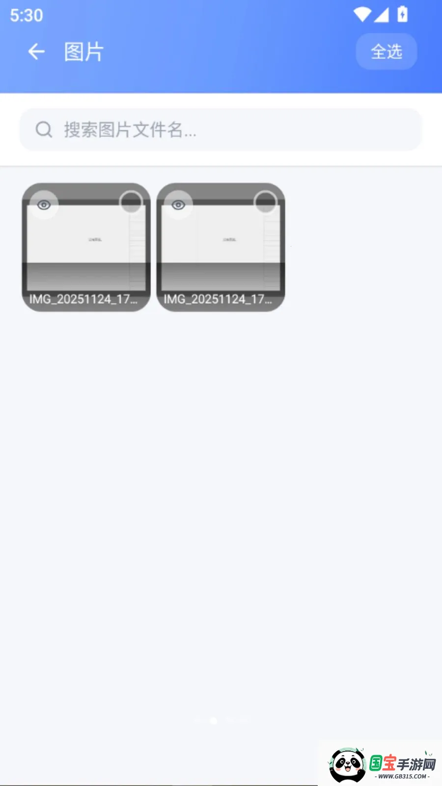 �¾��ֻ�ͬ������2026�ٷ����°汾vO5.1 ��׿���ͼ1