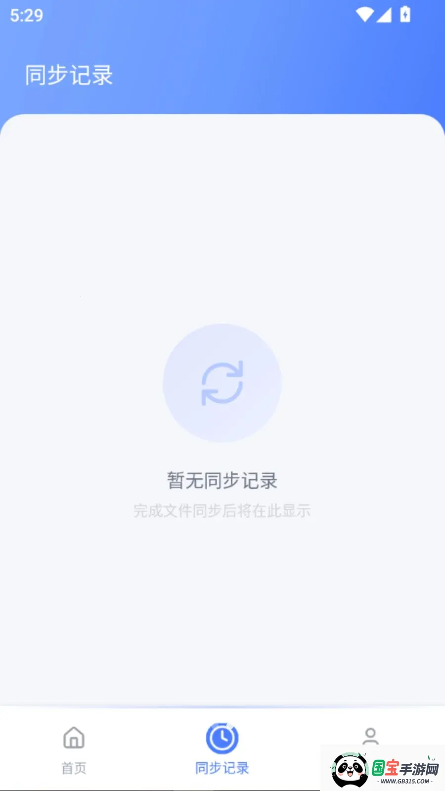 �¾��ֻ�ͬ������2026�ٷ����°汾vO5.1 ��׿���ͼ2