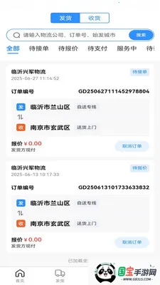 ��������(������������)v1.1.0 ��׿���ͼ0