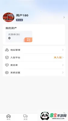 ��������(������������)v1.1.0 ��׿���ͼ2