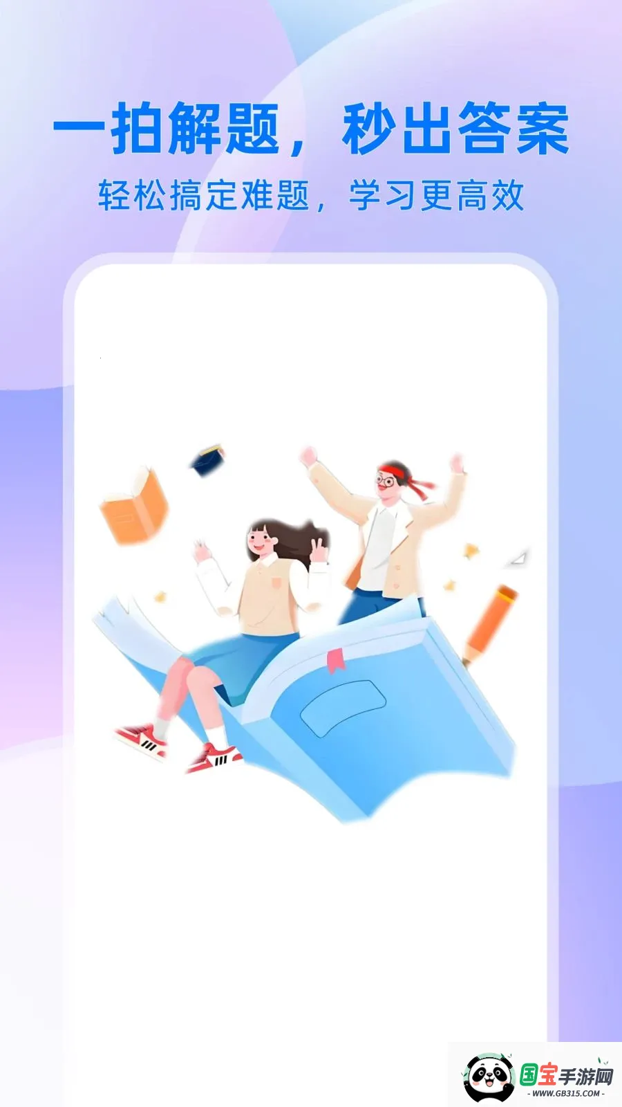 ��ҵ���������2026���ذ�װv1.0.1 ��׿���ͼ0