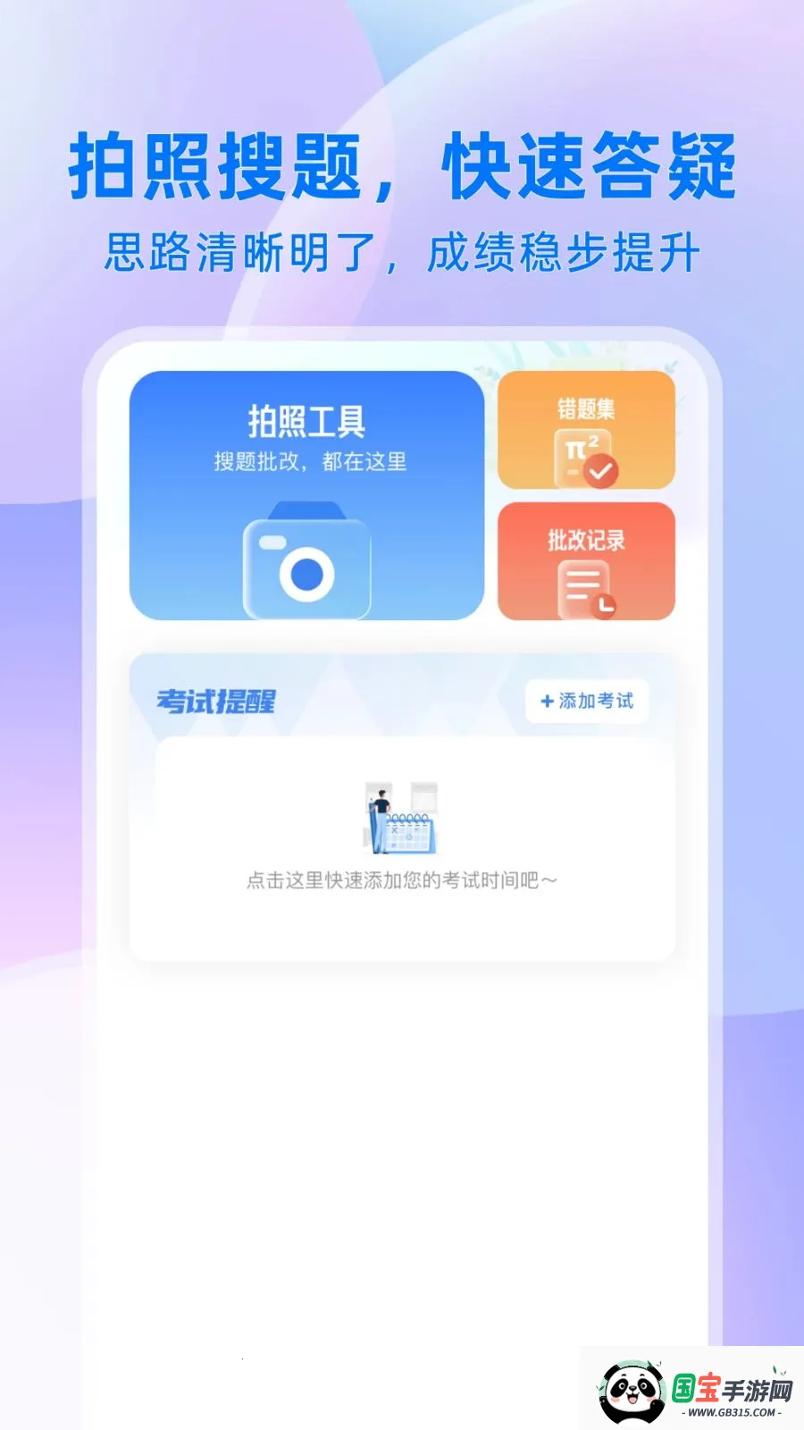 ��ҵ���������2026���ذ�װv1.0.1 ��׿���ͼ1