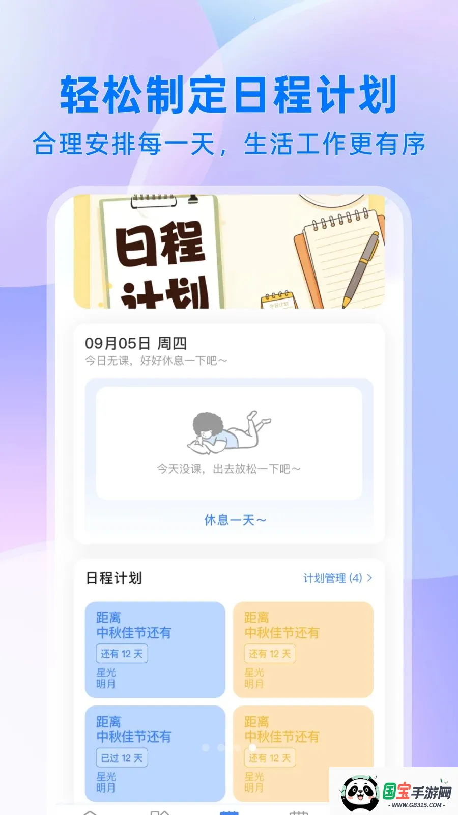 ��ҵ���������2026���ذ�װv1.0.1 ��׿���ͼ3