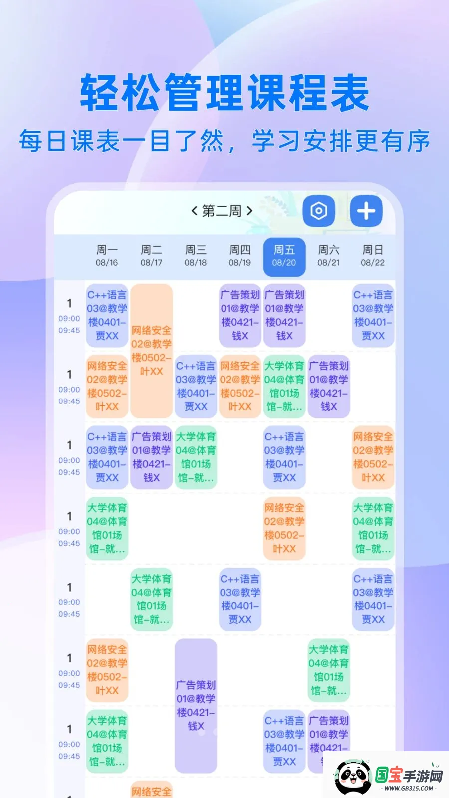 ��ҵ���������2026���ذ�װv1.0.1 ��׿���ͼ2