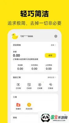 ��Ѽרҵ��������2026�ٷ�����v7.0.0 �ֻ����ͼ0