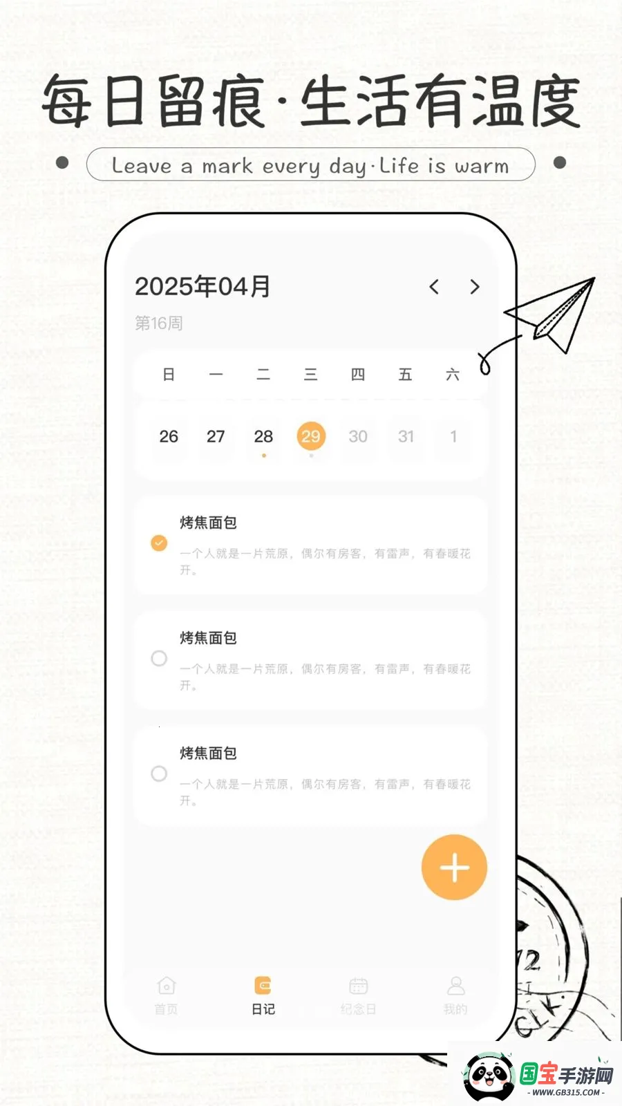 ֽ��ʽ���Ӵ�ȫ2026�ٷ����°汾v1.0.0 �ֻ����ͼ2