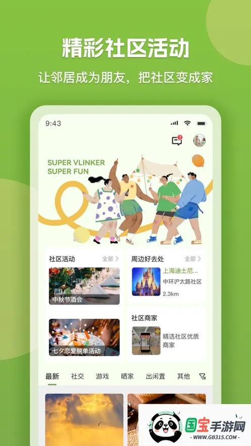 ΢���(΢��ǩ��Ӧ��)v7.3.6 �ٷ������ͼ2