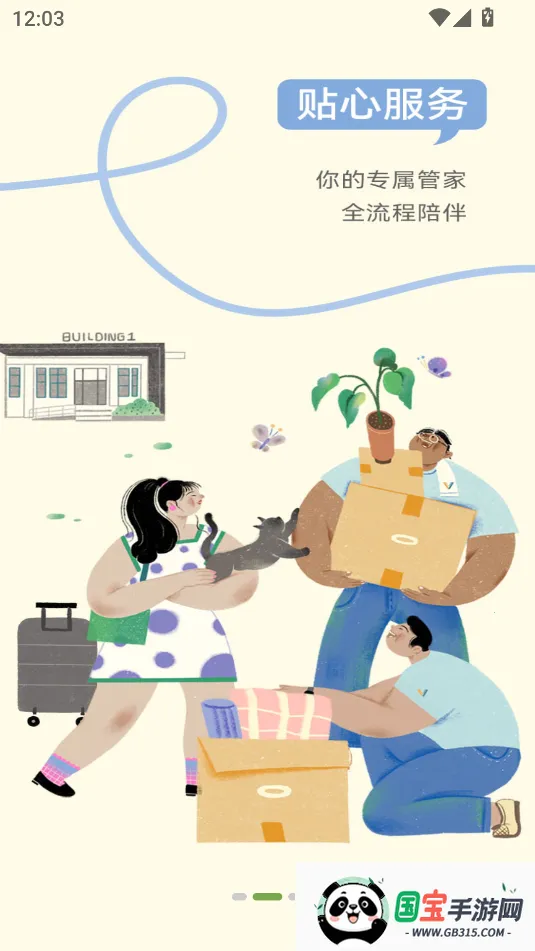 ΢���(΢��ǩ��Ӧ��)v7.3.6 �ٷ������ͼ1