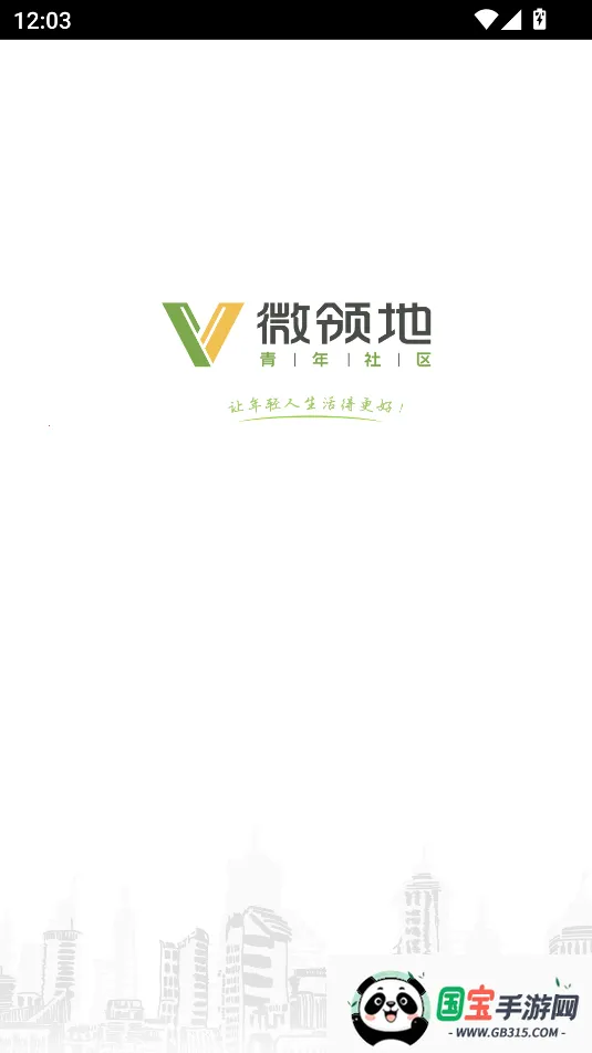 ΢���(΢��ǩ��Ӧ��)v7.3.6 �ٷ������ͼ0