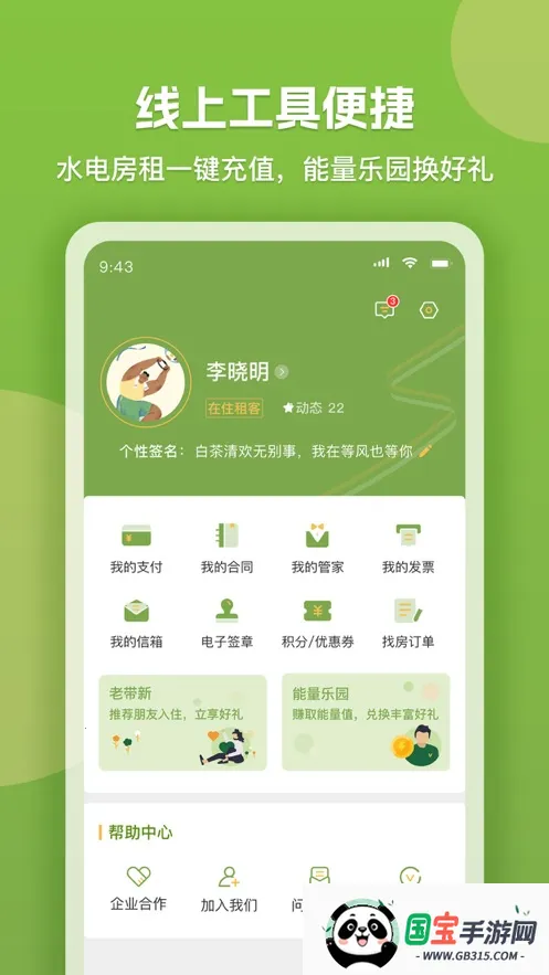 ΢���(΢��ǩ��Ӧ��)v7.3.6 �ٷ������ͼ3