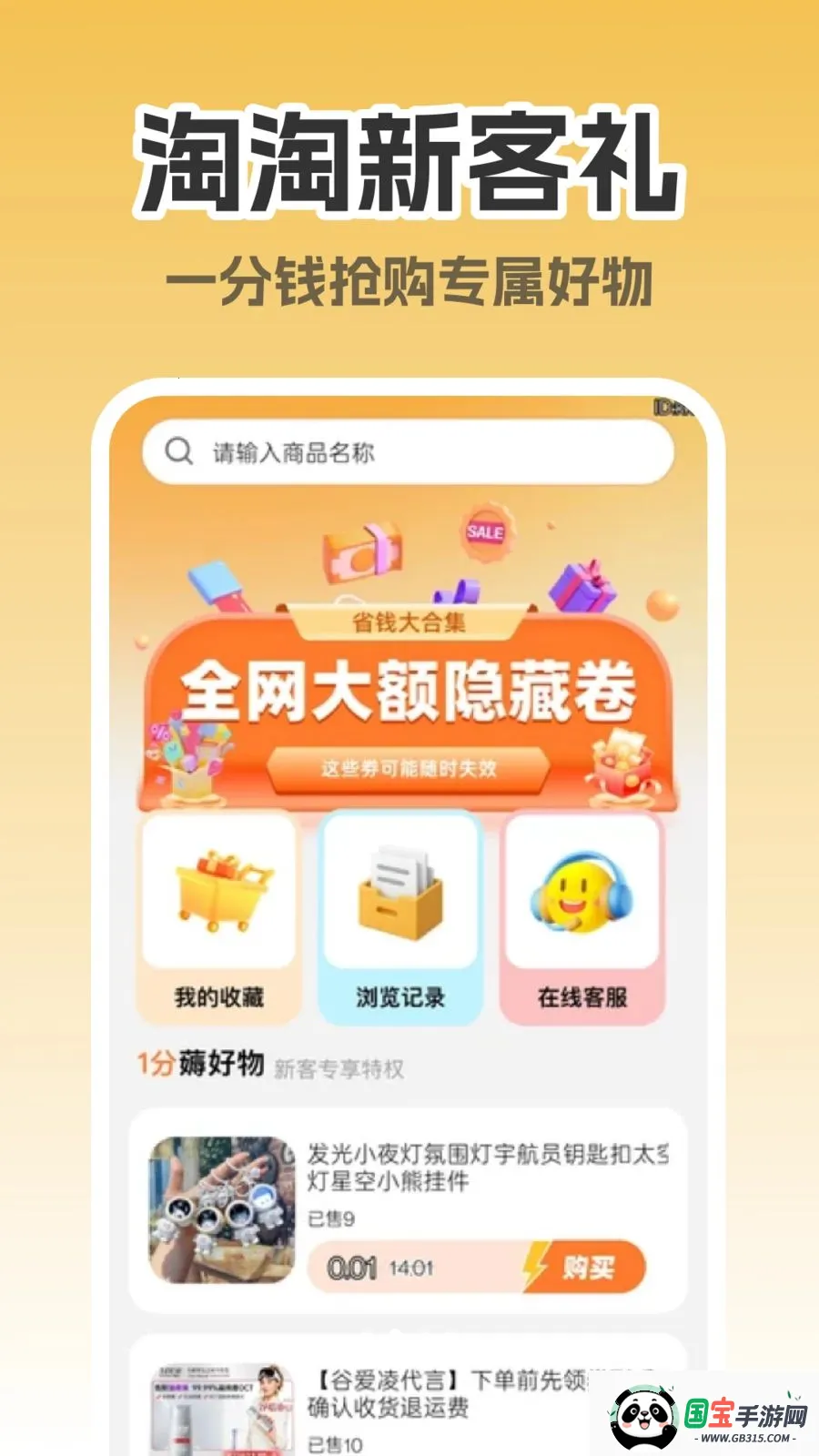 ����ʡǮ����(�Ա�ʡǮ����)v1.0.0 �ٷ������ͼ1