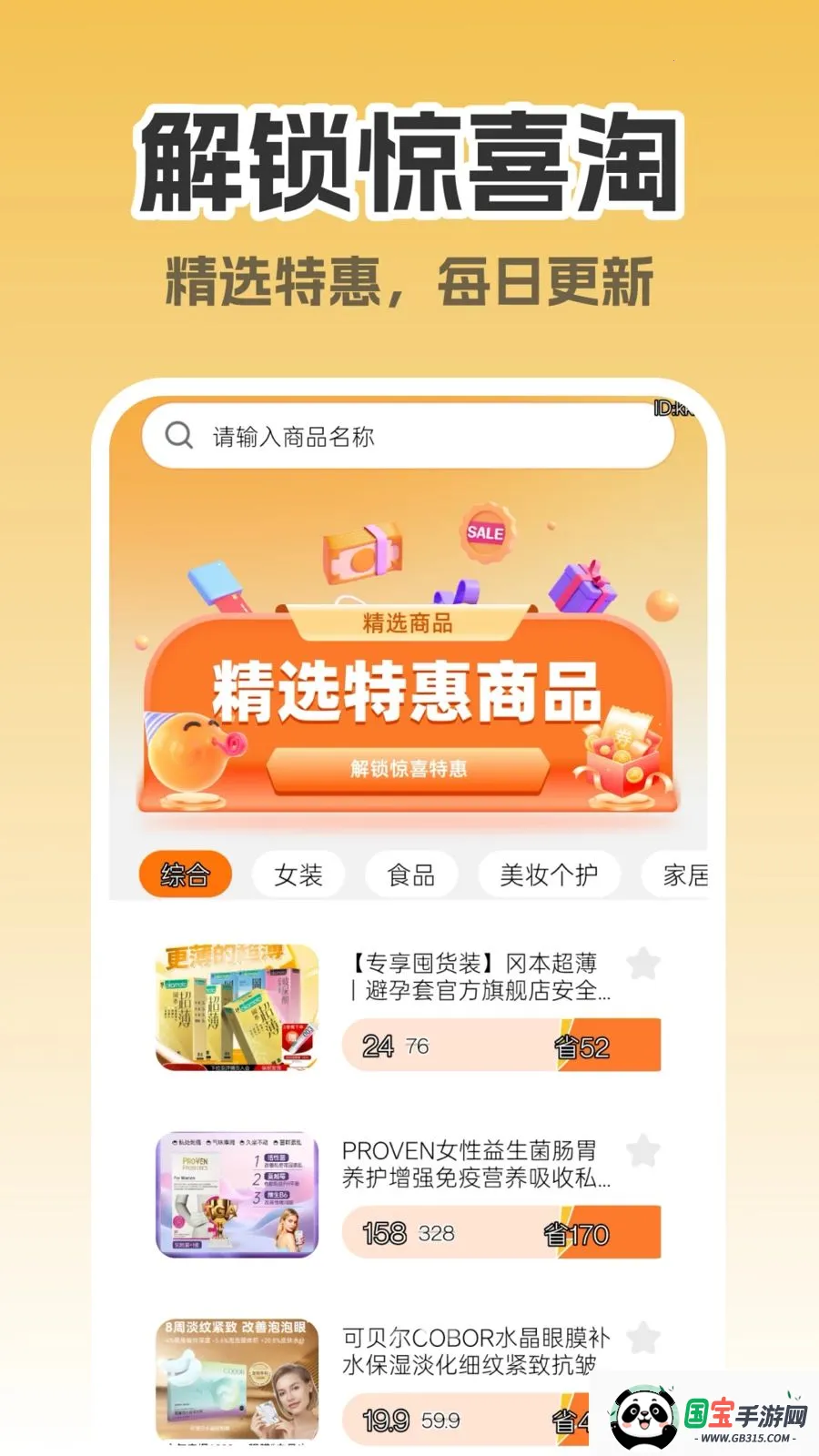 ����ʡǮ����(�Ա�ʡǮ����)v1.0.0 �ٷ������ͼ2