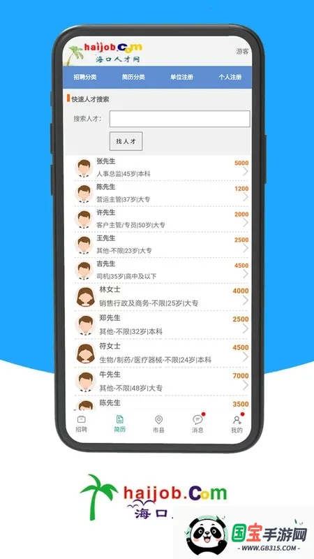 �����˲��������ֻ���v1.0 ��׿���ͼ1