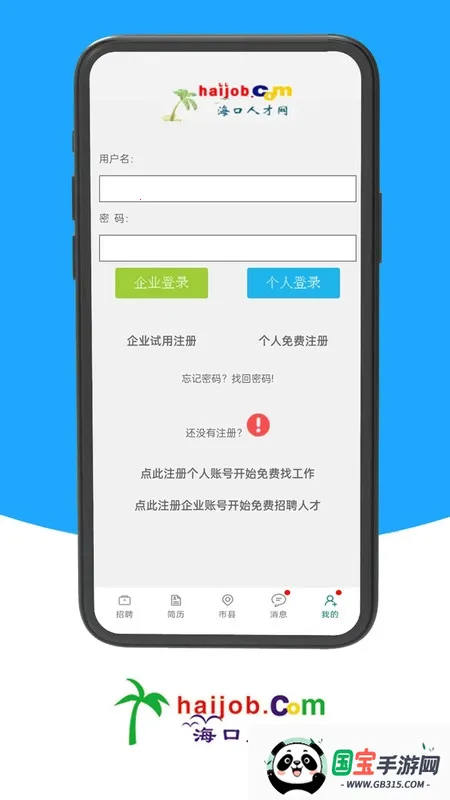 �����˲��������ֻ���v1.0 ��׿���ͼ2