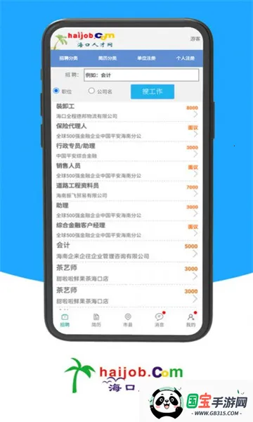 �����˲��������ֻ���v1.0 ��׿���ͼ4