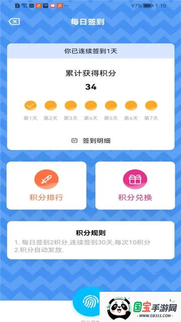 �ǹ�����(����׷��ƽ̨)v1.1.9 ��׿���ͼ2