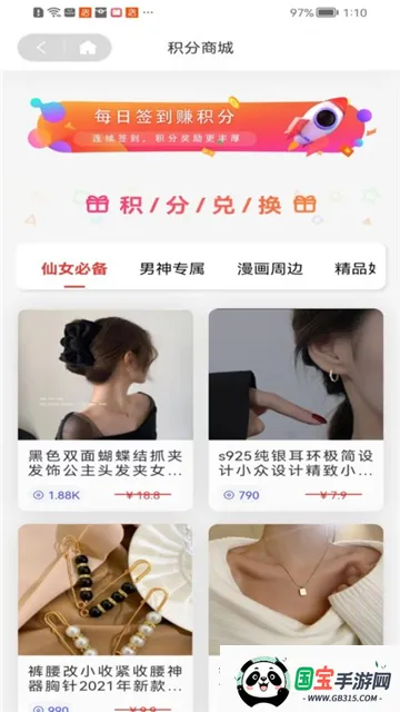 �ǹ�����(����׷��ƽ̨)v1.1.9 ��׿���ͼ0