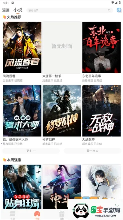 �����ö���׿���ֻ���v1.5.3 �ֻ����ͼ1