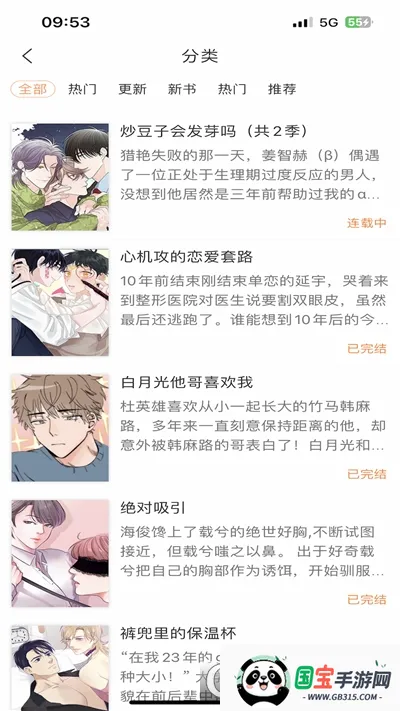 �����ö���׿���ֻ���v1.5.3 �ֻ����ͼ2