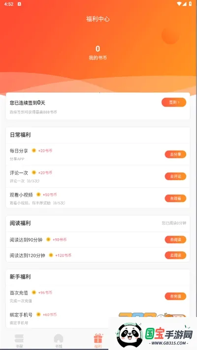 �����ö���׿���ֻ���v1.5.3 �ֻ����ͼ4