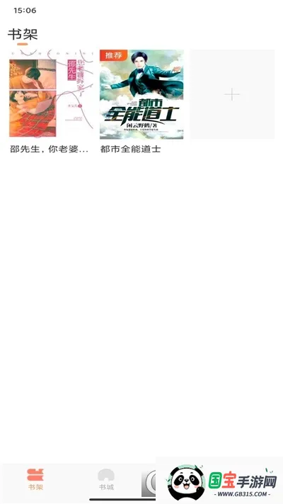 �����ö���׿���ֻ���v1.5.3 �ֻ����ͼ3