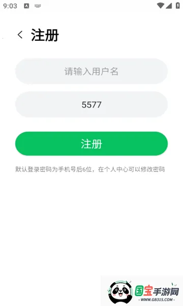 ���Ϸ�Ʒͨ(��Ʒ����ƽ̨)v3.8 �ٷ������ͼ2