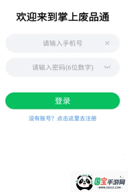 ���Ϸ�Ʒͨ(��Ʒ����ƽ̨)v3.8 �ٷ������ͼ3