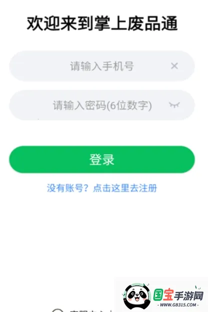 ���Ϸ�Ʒͨ(��Ʒ����ƽ̨)v3.8 �ٷ������ͼ4