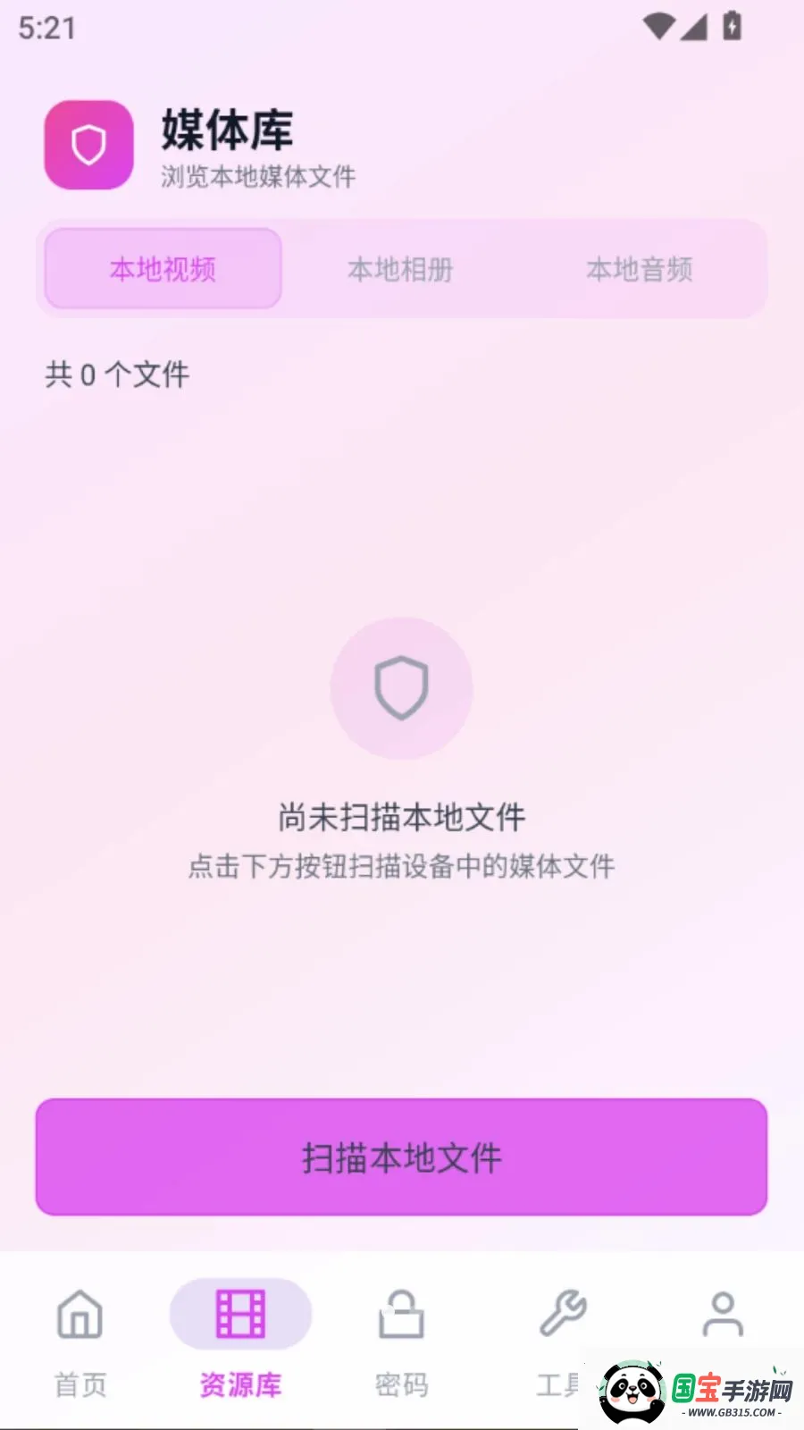 ˽��Ȥ����������׿���ֻ���vO5.1 �ֻ����ͼ1