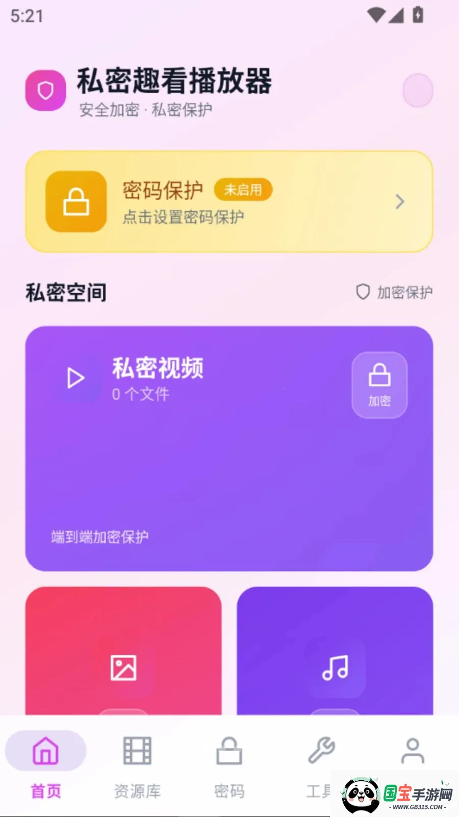 ˽��Ȥ����������׿���ֻ���vO5.1 �ֻ����ͼ0