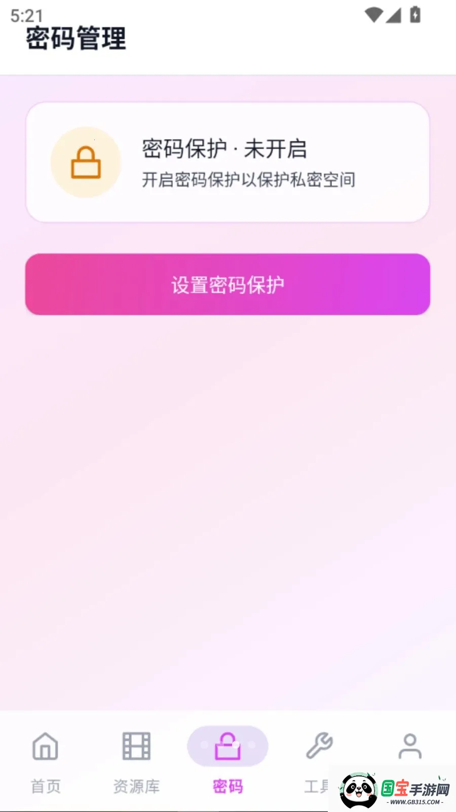 ˽��Ȥ����������׿���ֻ���vO5.1 �ֻ����ͼ2