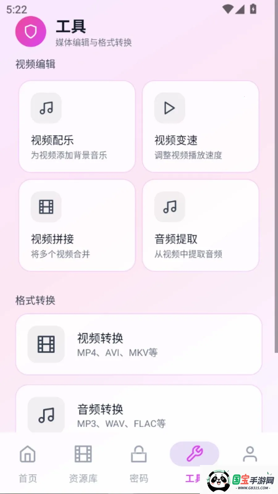 ˽��Ȥ����������׿���ֻ���vO5.1 �ֻ����ͼ3