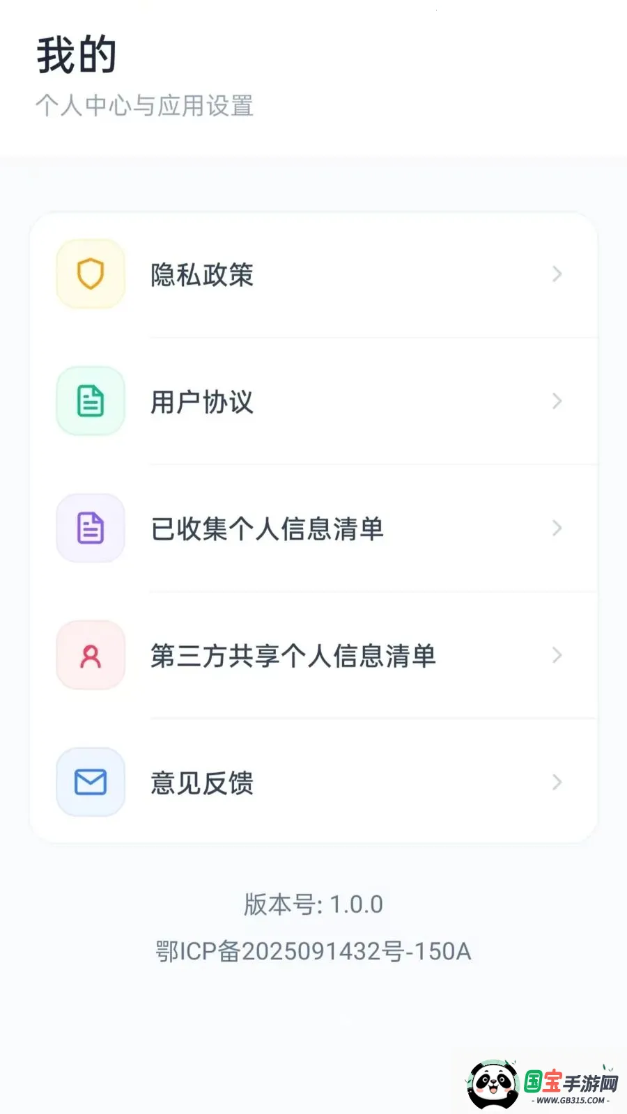 �籣����С����2026���ذ�װvO5.1 �ֻ����ͼ3