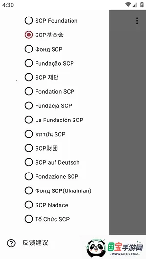Only SCP��׿���ֻ���v1.1.2 �ٷ������ͼ0