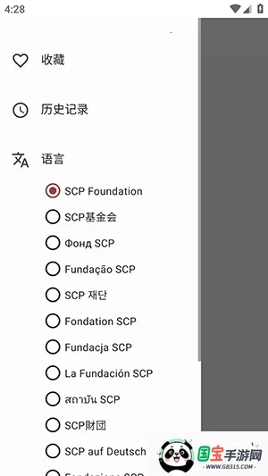 Only SCP��׿���ֻ���v1.1.2 �ٷ������ͼ1