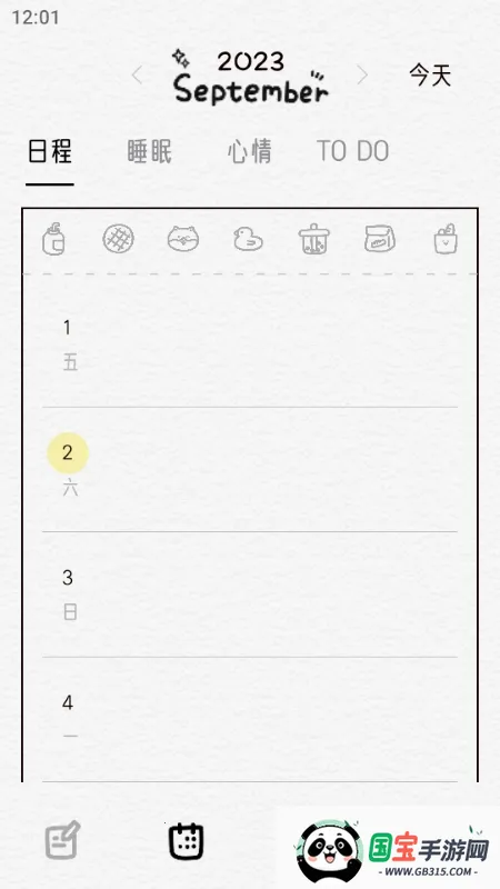 �����ռ�(�๦���ռ�����)v1.2.9 �ֻ����ͼ2