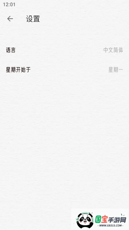 �����ռ�(�๦���ռ�����)v1.2.9 �ֻ����ͼ0