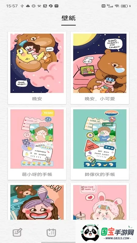 �����ռ�(�๦���ռ�����)v1.2.9 �ֻ����ͼ4