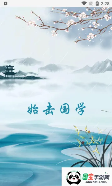 ʼ����ѧ2026���°汾v1.0 �ֻ����ͼ0