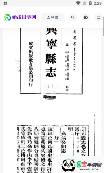 ʼ����ѧ2026���°汾v1.0 �ֻ����ͼ2