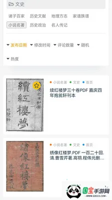 ʼ����ѧ2026���°汾v1.0 �ֻ����ͼ4