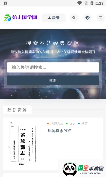 ʼ����ѧ2026���°汾v1.0 �ֻ����ͼ1