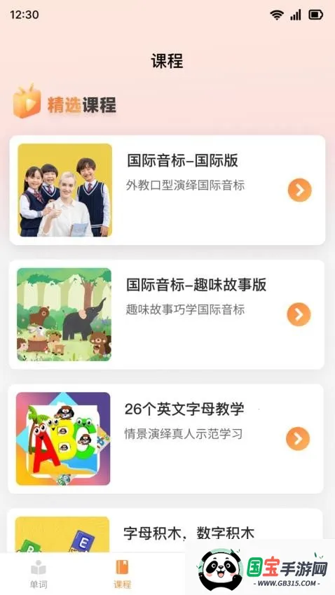 ��ѧͬ������(Ӣ�ﵥ��ѧϰ����)