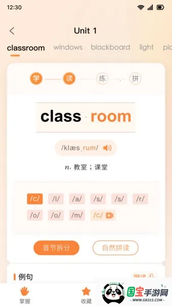 ��ѧͬ������(Ӣ�ﵥ��ѧϰ����)v7.3.0 �ٷ������ͼ4