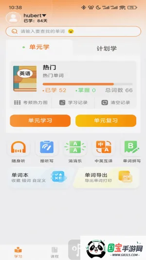 ��ѧͬ������(Ӣ�ﵥ��ѧϰ����)