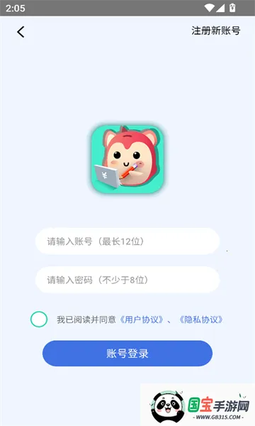 �޹޼���(�ʽ��������)v2.1.6 �ֻ����ͼ1