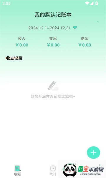 �޹޼���(�ʽ��������)v2.1.6 �ֻ����ͼ0