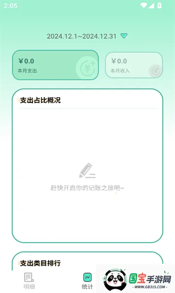 �޹޼���(�ʽ��������)v2.1.6 �ֻ����ͼ2