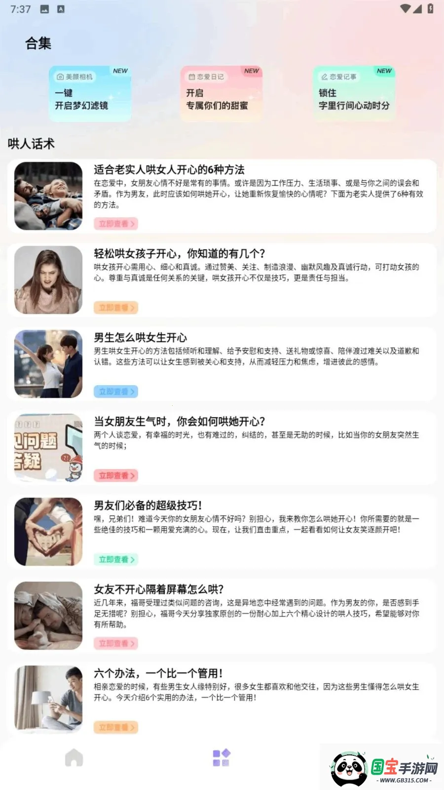 ������(������������)v1.3 ��׿���ͼ1