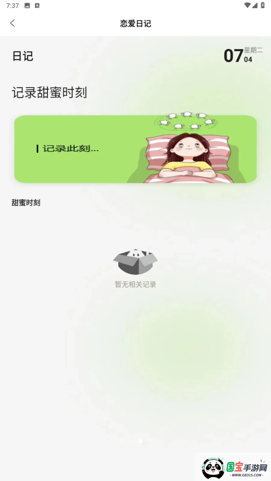 ������(������������)v1.3 ��׿���ͼ2